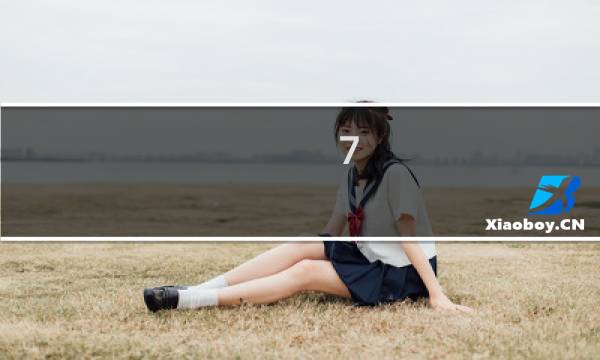7.5寒冰攻略