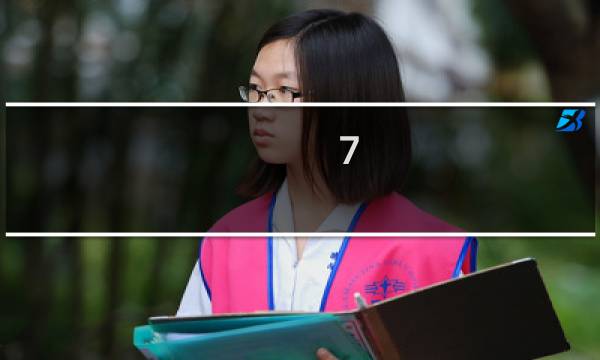 7.5辅助寒冰怎么出装