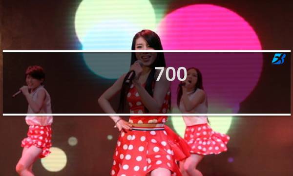 700 300等于多少