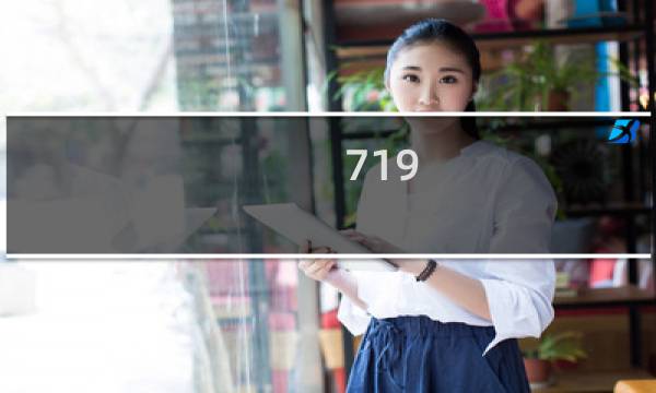 719 攻略 爱消除