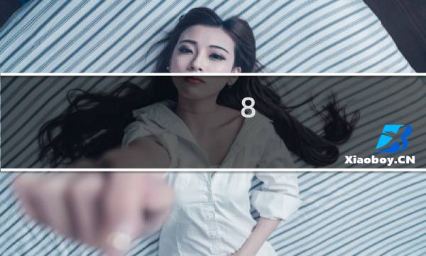8 年2分硬币价格是多少