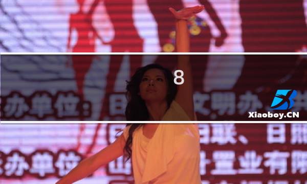 8.17什么星座
