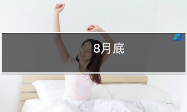 8月底 三亚旅游