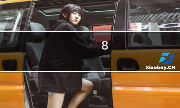 8.0猎人攻略