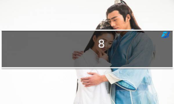 8.11狗头攻略