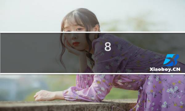 8.11蝎子攻略
