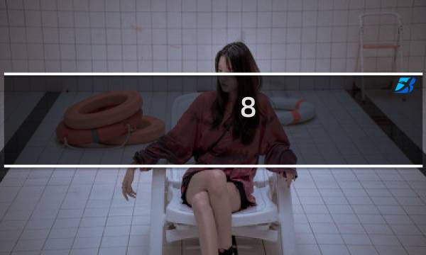 8.4老鼠攻略