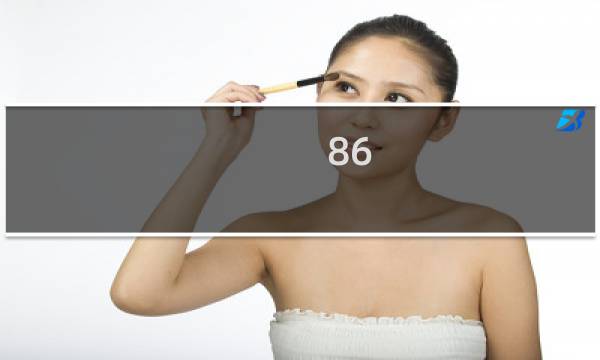 86 怎么玩原神
