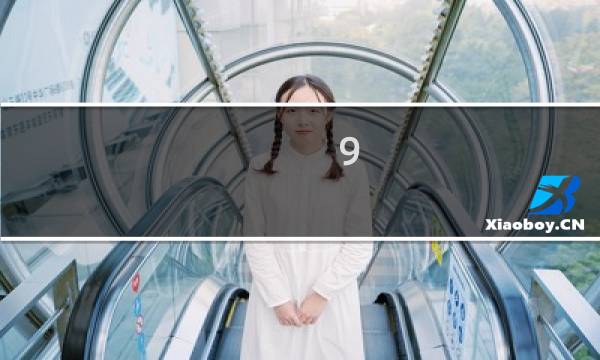 9.15什么星座
