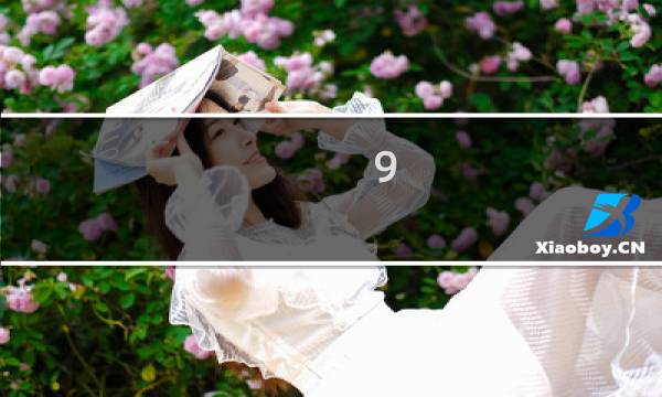 9.24星座