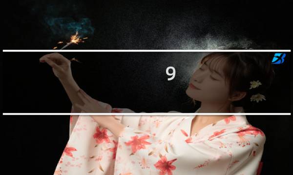 9.28是基督教什么日子