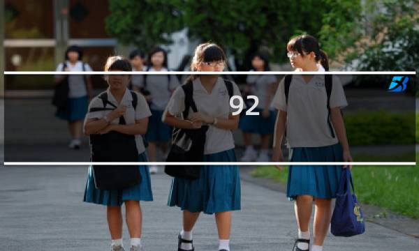 92 5多少公斤