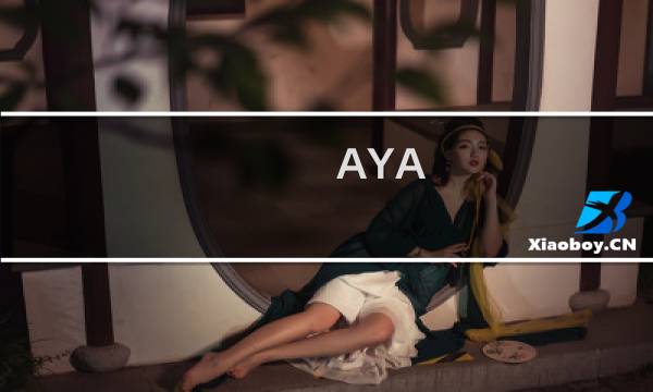 AYA 攻略