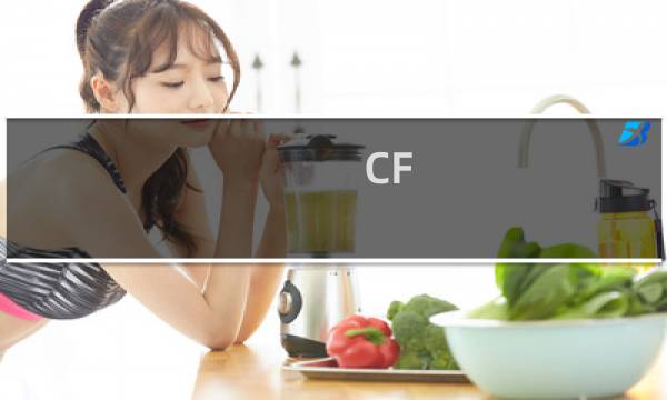 CF LINE效果