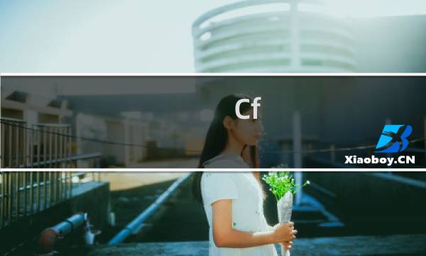 Cf M剧情