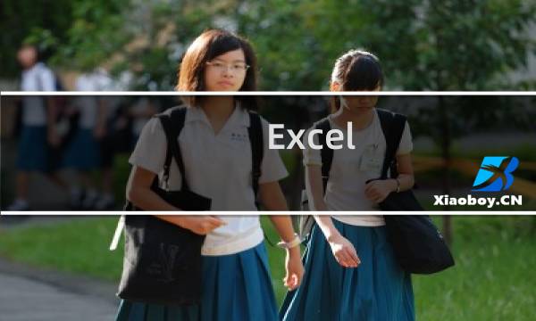 Excel 中输入方框内打勾的符号，有绝招。