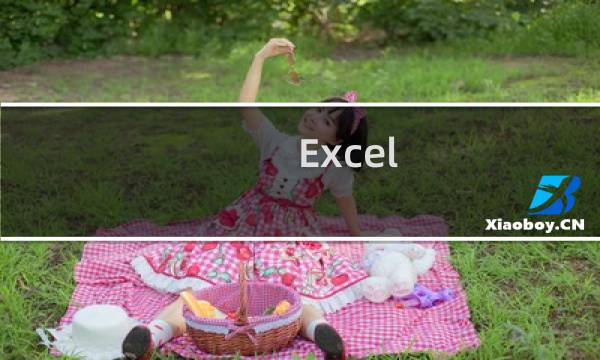 Excel 合并单元格的同时怎样保留所有数值