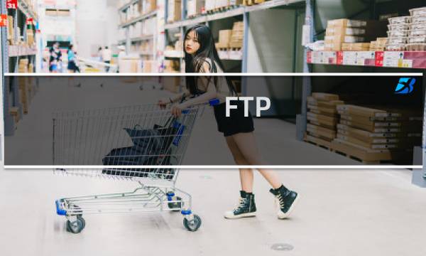 FTP 登录查看不到文件，一个登录看不到文件，一个登录不了。