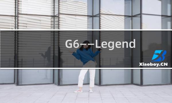 G6——Legend_2.2图文刷机教程