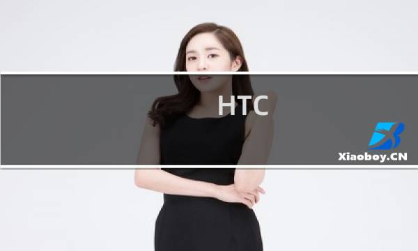 HTC One M8恢复出厂设置的方法