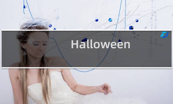 Halloween 游戏攻略