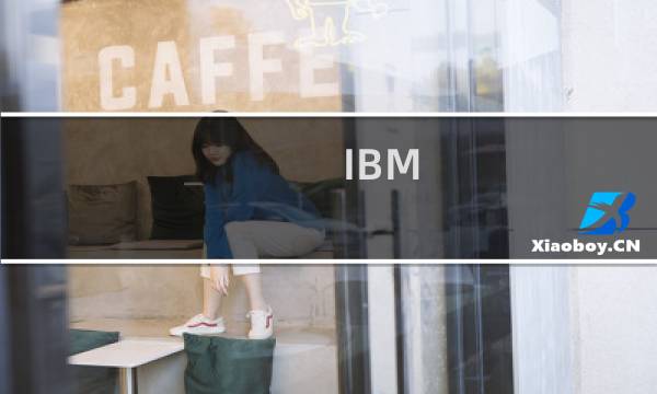 IBM Nvidia的目标是深度学习 人工智能工作负载