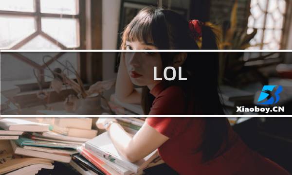 LOL S7上单兰博对线打团详解