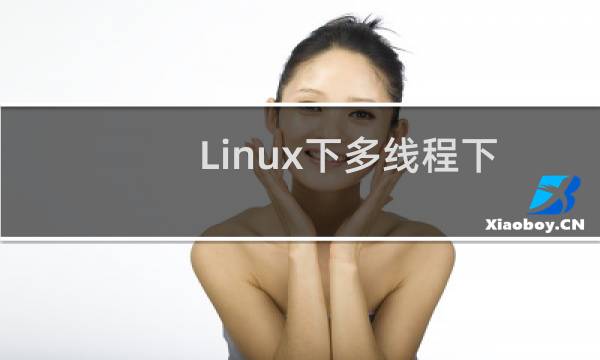 Linux下多线程下载工具MWget和Axel使用介绍
