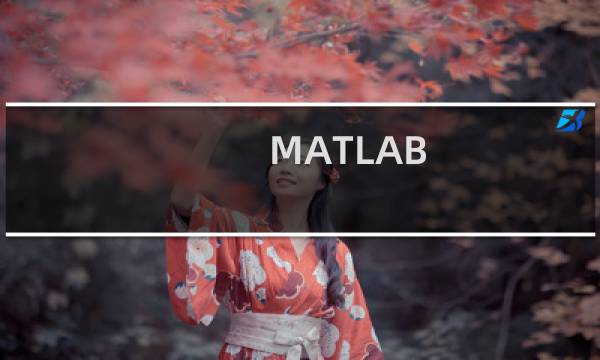 MATLAB 如何图框外的灰色变成白色？