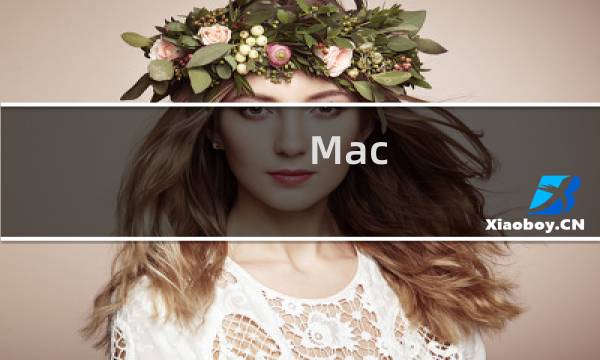 Mac 下解决SSH登录不上的问题