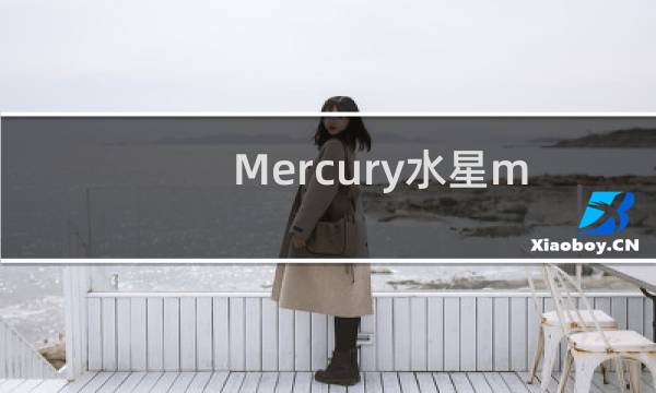 Mercury水星mw300r无线路由器wifi设置方法