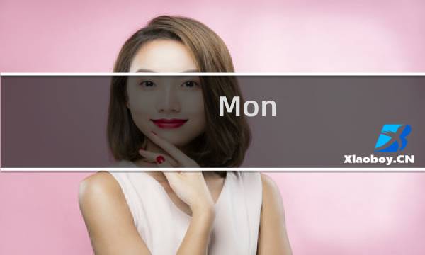 Mon Series什么梗