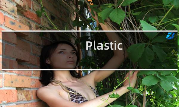 Plastic Omnium预计将实现盈利 但对成本提出了警告