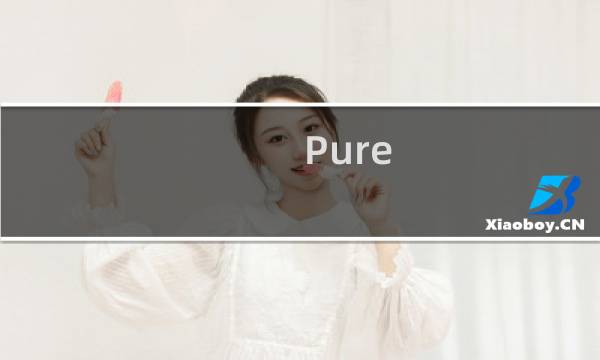 Pure Station 攻略