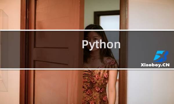 Python 教你如何批量获取百度指数