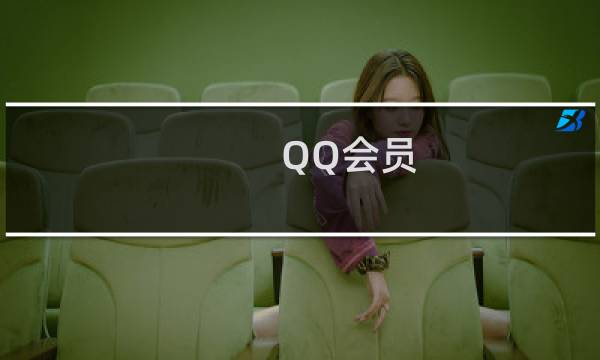 QQ会员(VIP)找回QQ漫游聊天记录消息的方法