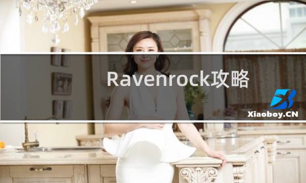 Ravenrock攻略