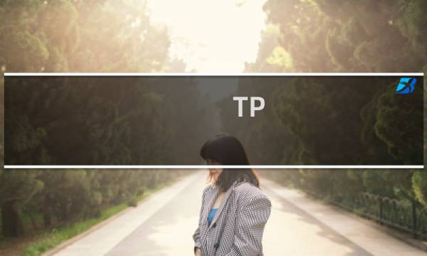 TP-LINK路由限速设置