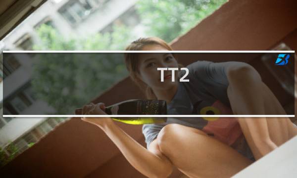 TT2 攻略
