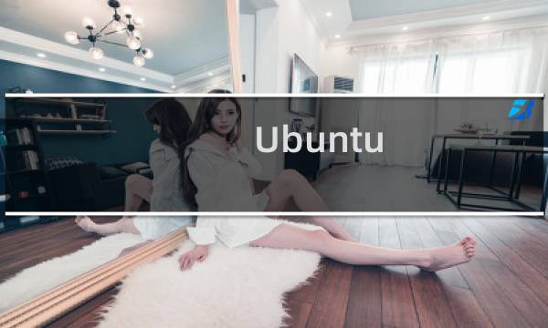 Ubuntu/Debian上安装Nginx+php环境