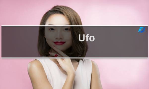 Ufo 攻略
