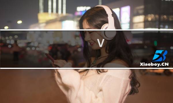 V fau 再生bb霜好用吗