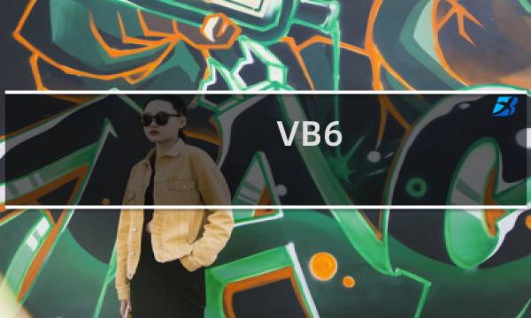 VB6.0实现一元二次方程的求解