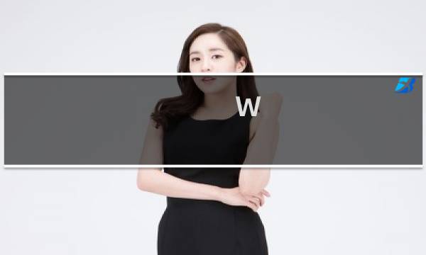 W 恋 攻略