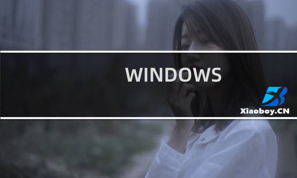 WINDOWS 系统怎么设置FTP把文件上传到服务器呢