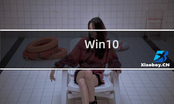 Win10 Cloud可升级到完整版:需另外付钱升级