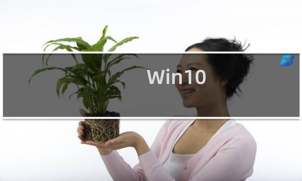 Win10 PC创新者更新慢速预览版14965今日推送