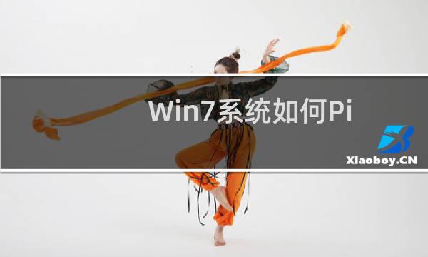Win7系统如何Ping网速?Ping网络图文教程
