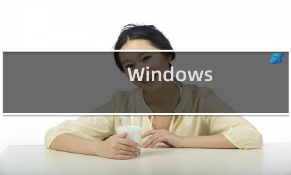 Windows xp sp3怎么设置局域网共享文件