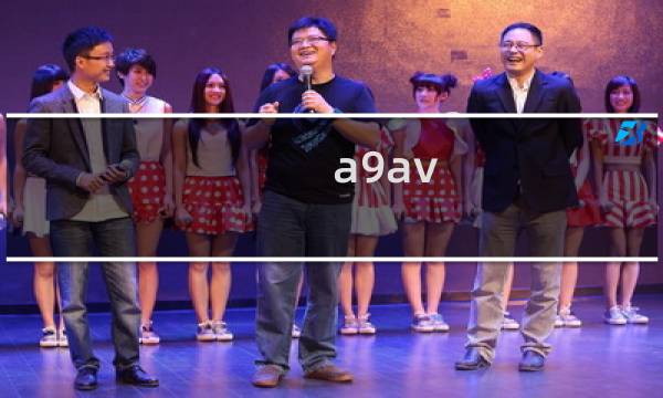 a9av com红番阁
